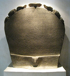 300px Telaga Batu inscription